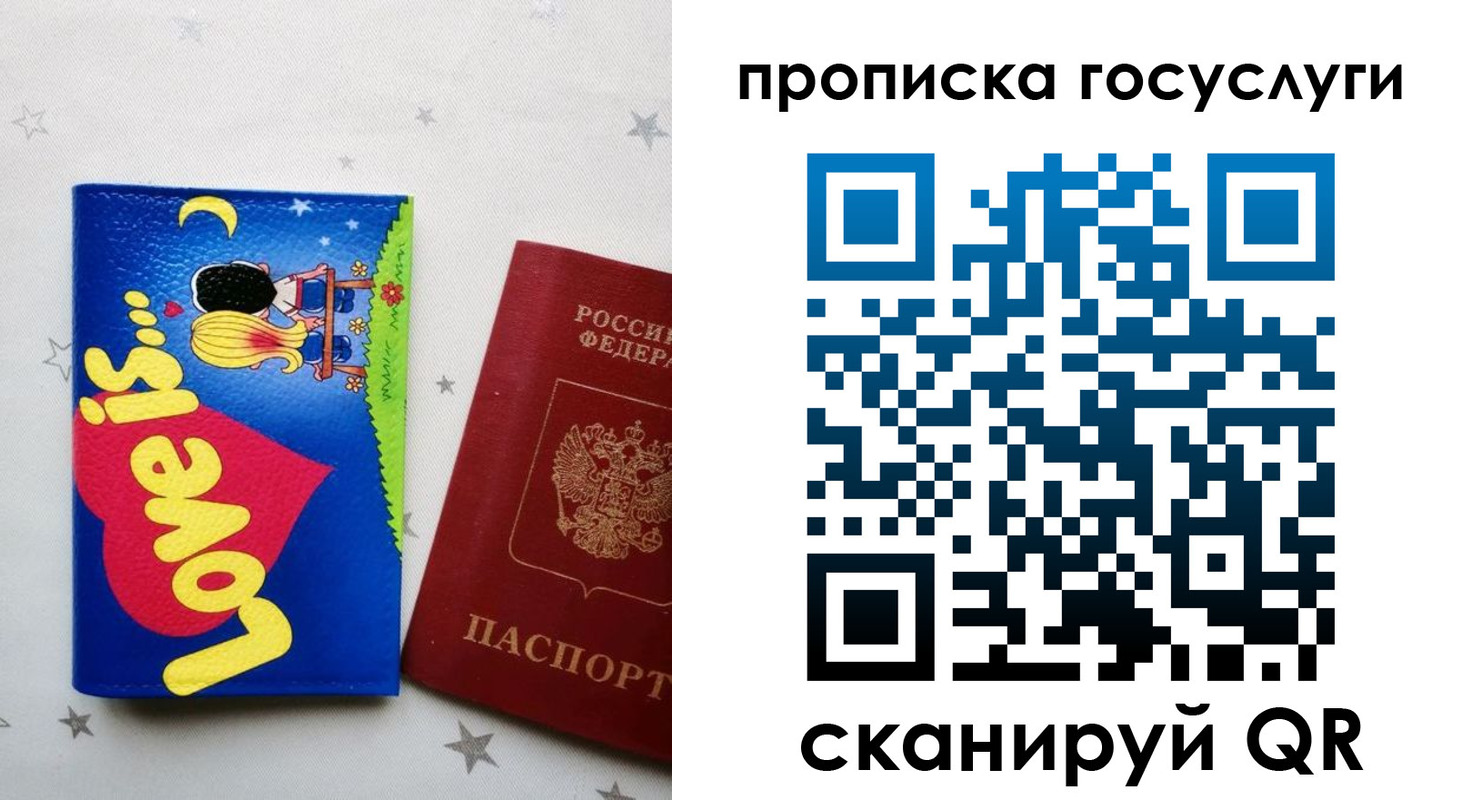 прописка иностранных граждан в Ревде