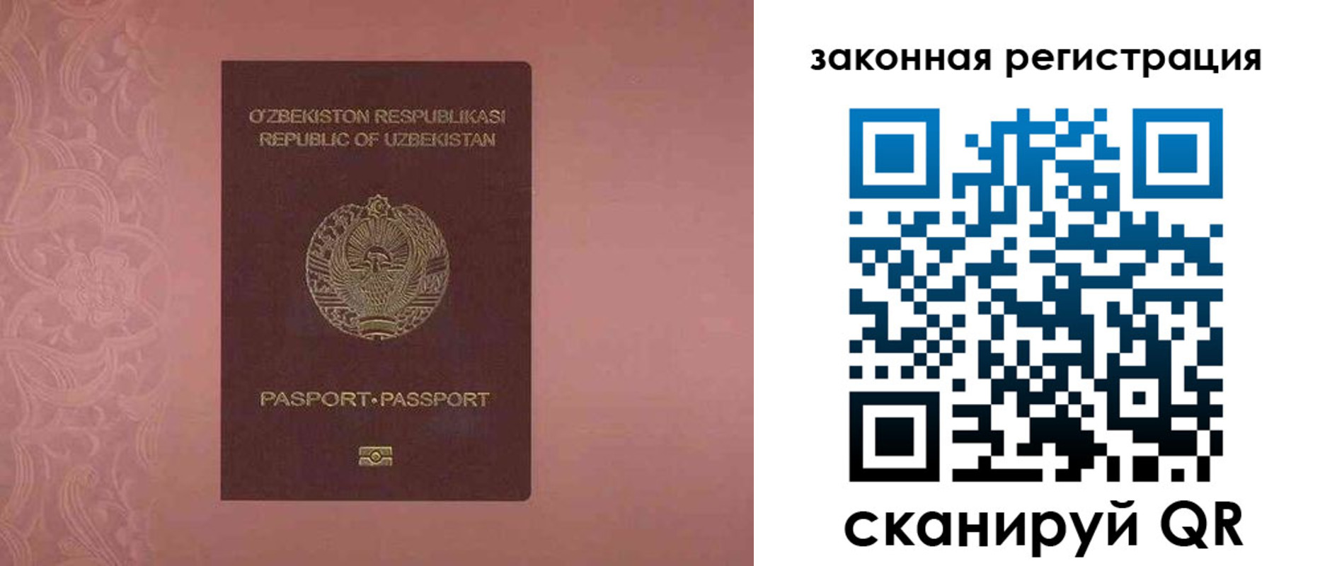 прописка регистрация в Ревде