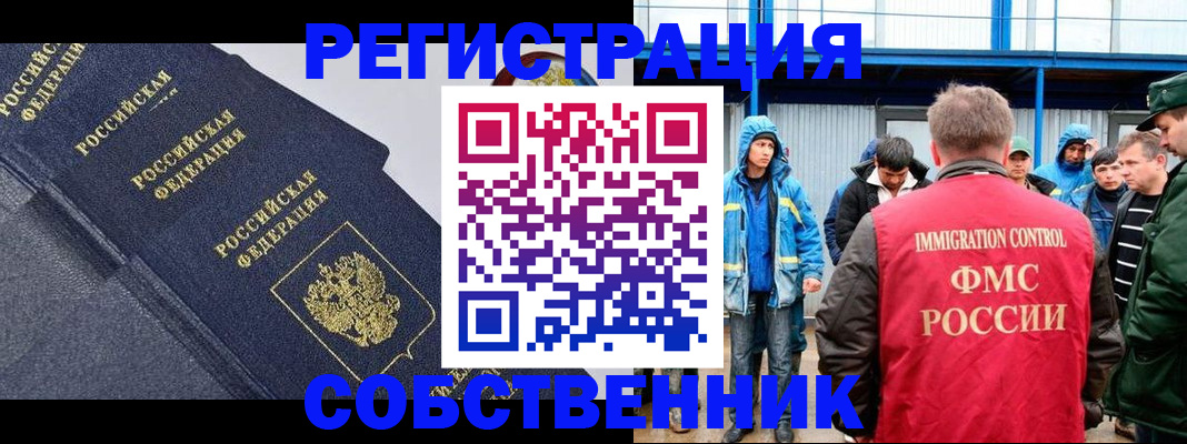 где прописаться в Ревде