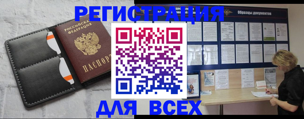 прописка гарантия в Ревде