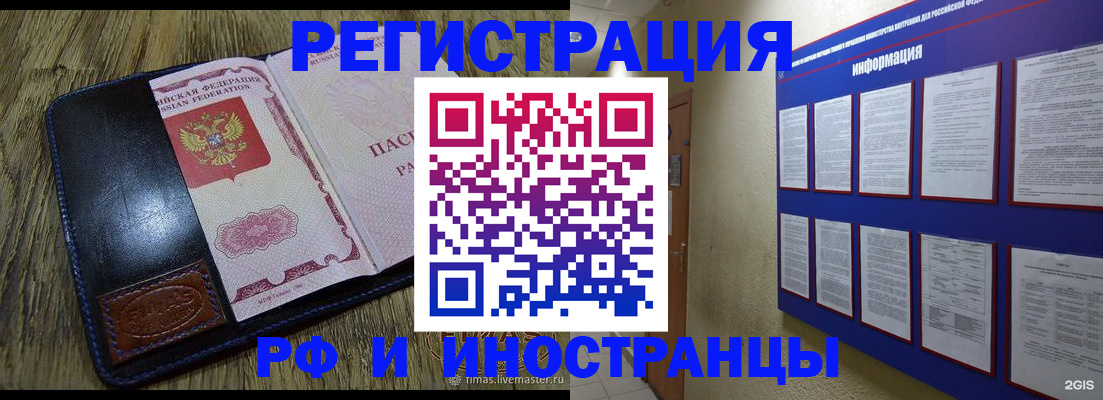 временная регистрация для школы в Ревде