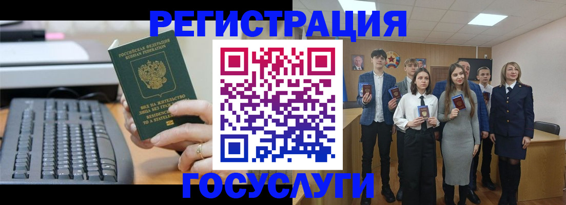 прописка гарантия в Ревде