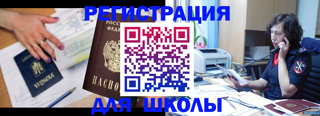 прописка поиск в Ревде